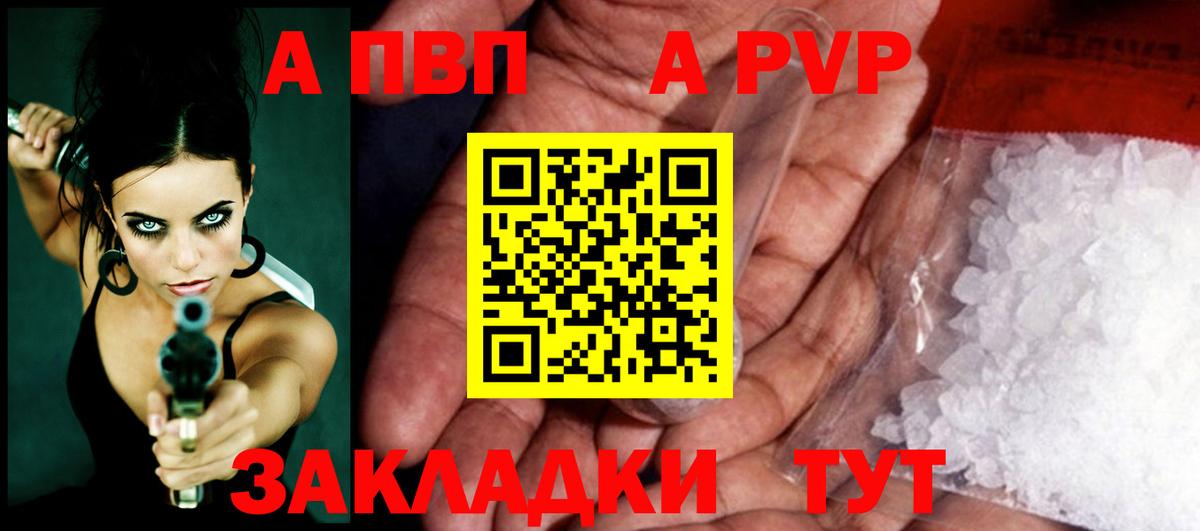Alpha-PVP СК Кувандык