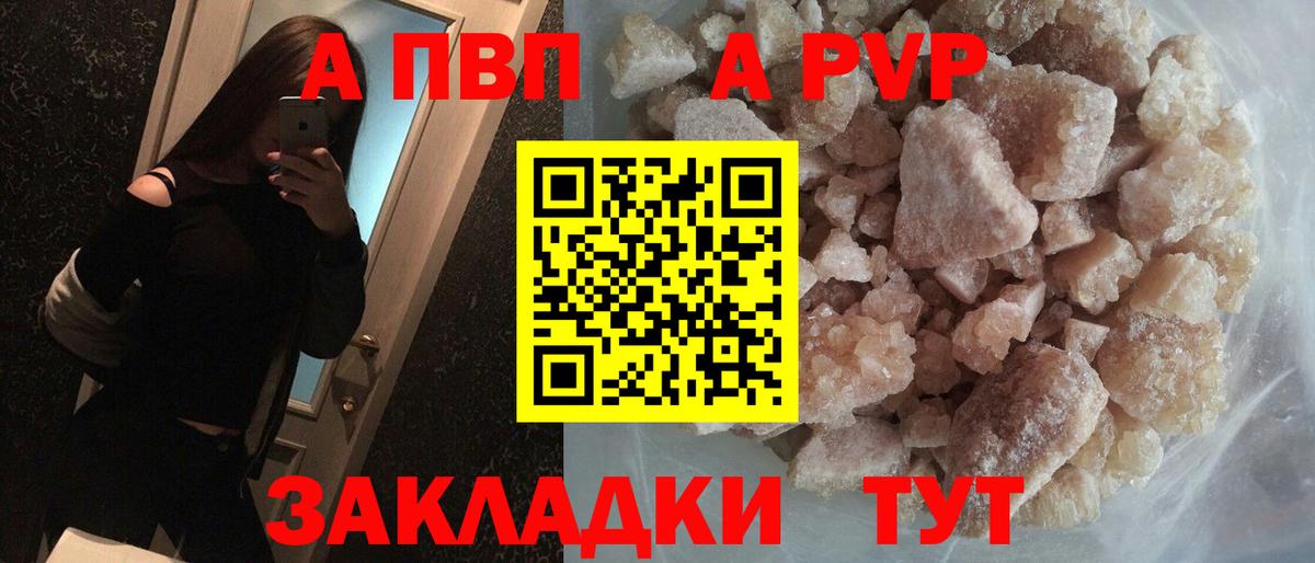 A PVP СК КРИС  APVP крисы CK  Кувандык  Alpha PVP  Вход с VPN 