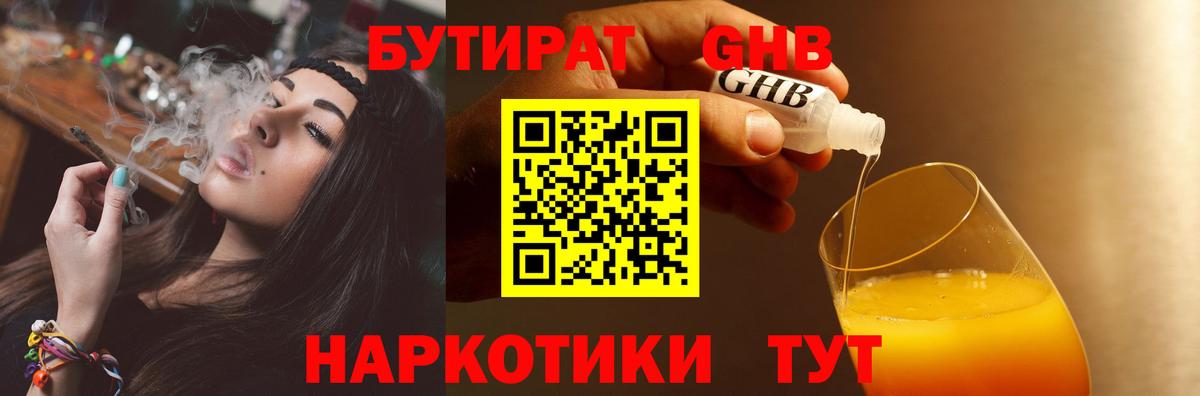 Кувандык  БУТИРАТ BDO  Вход с VPN 