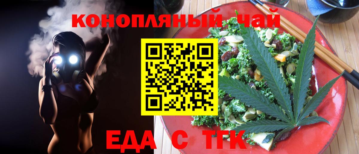 Cannafood конопля Кувандык
