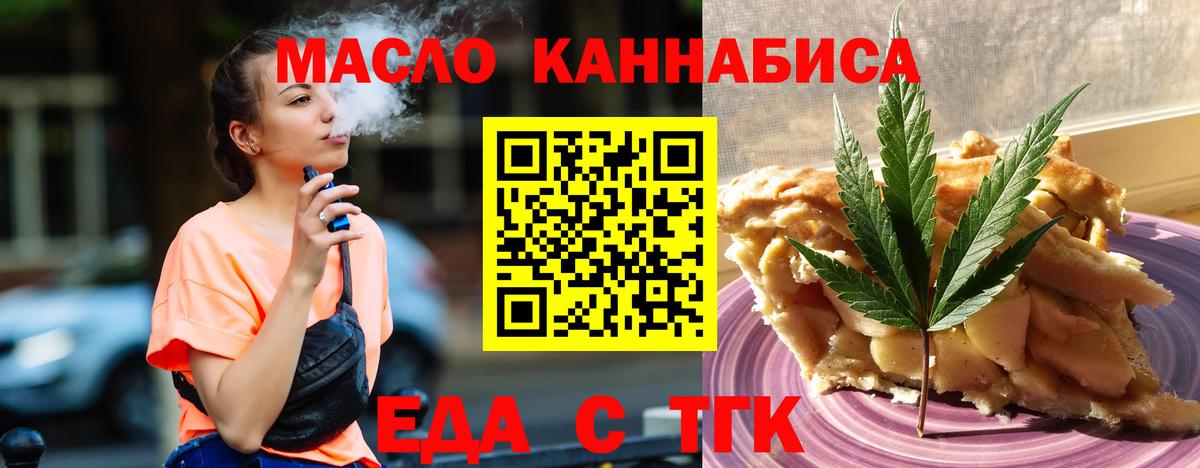Canna-Cookies конопля  Вход с VPN  Кувандык 