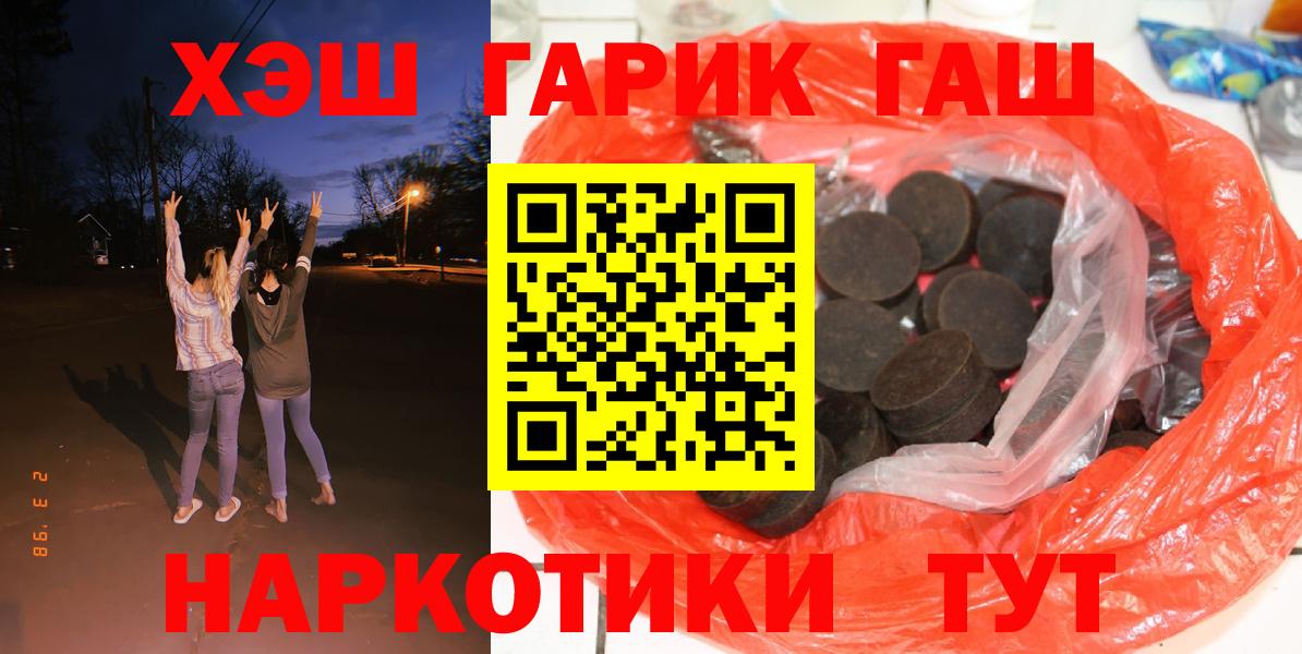 Гашиш гашик Кувандык