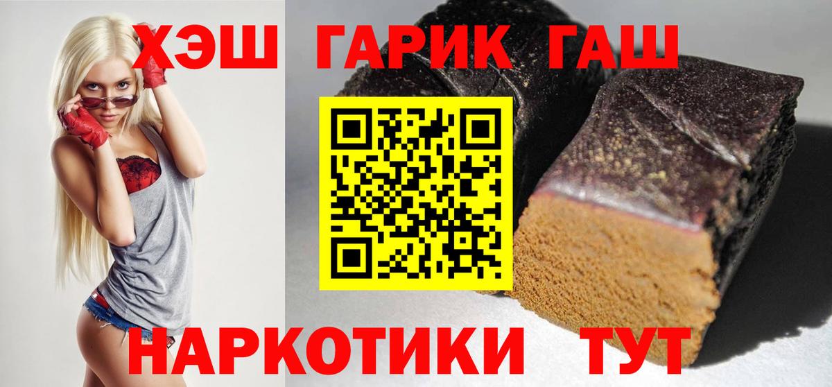 ГАШ Premium  Вход с VPN  Гашиш AMNESIA HAZE  Гашиш  купить   Кувандык 