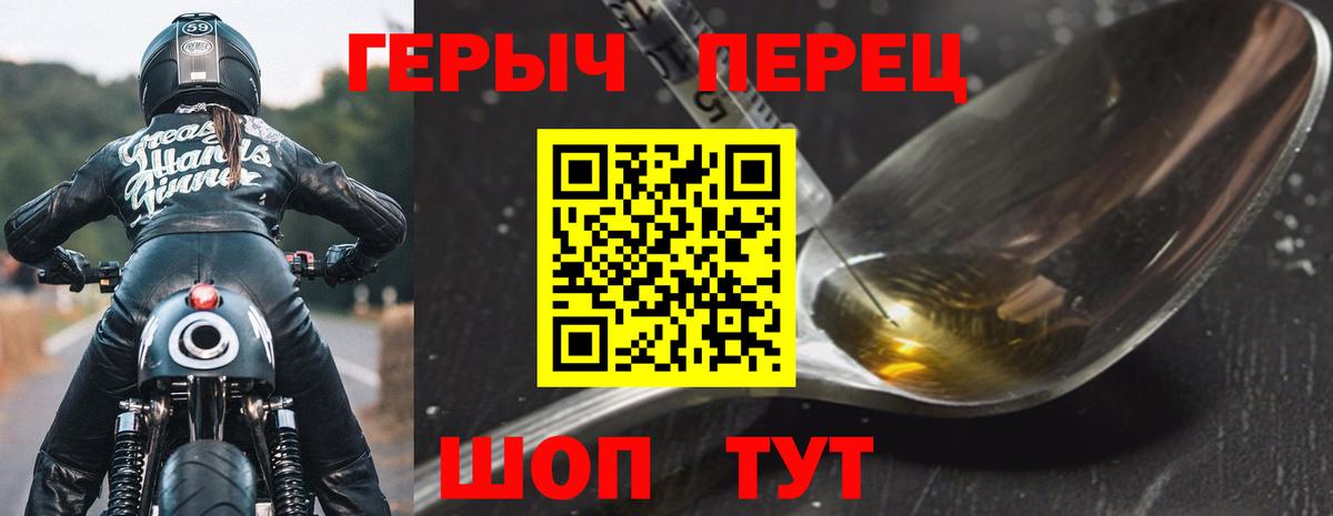 Героин белый Кувандык