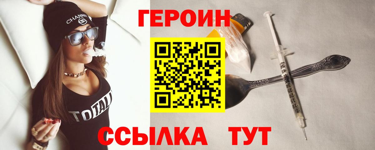 Кувандык  Героин гречка  ГЕРОИН  Вход с VPN 