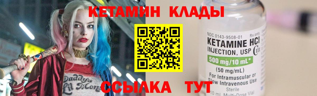КЕТАМИН ketamine Кувандык