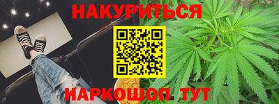 каннабис Комсомольск-на-Амуре