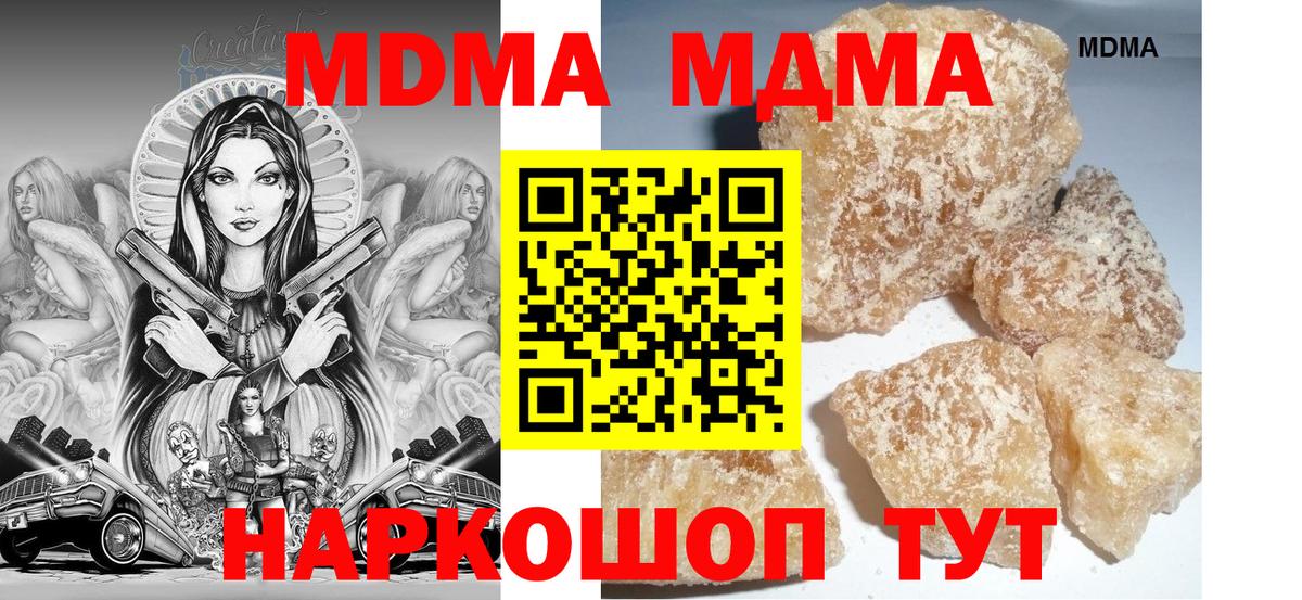 MDMA VHQ  MDMA  Вход с VPN  Кувандык  МДМА молли 