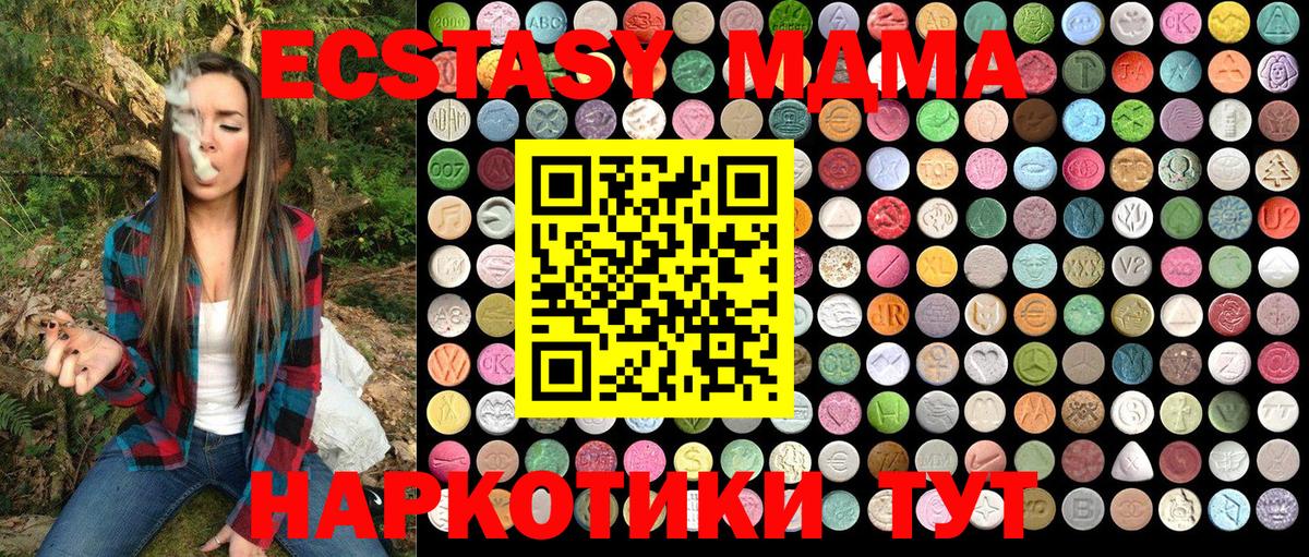 MDMA кристаллы Кувандык