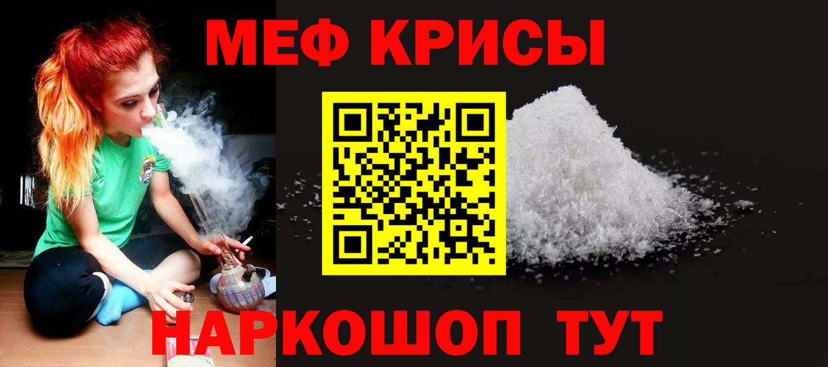 МЕФ  Меф кристаллы  МЕФ  Кувандык  Вход с VPN 