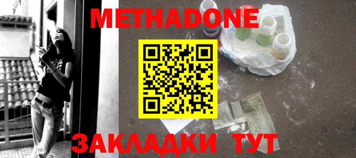МЕТАДОН белоснежный  Вход с VPN  Кувандык  МЕТАДОН VHQ 
