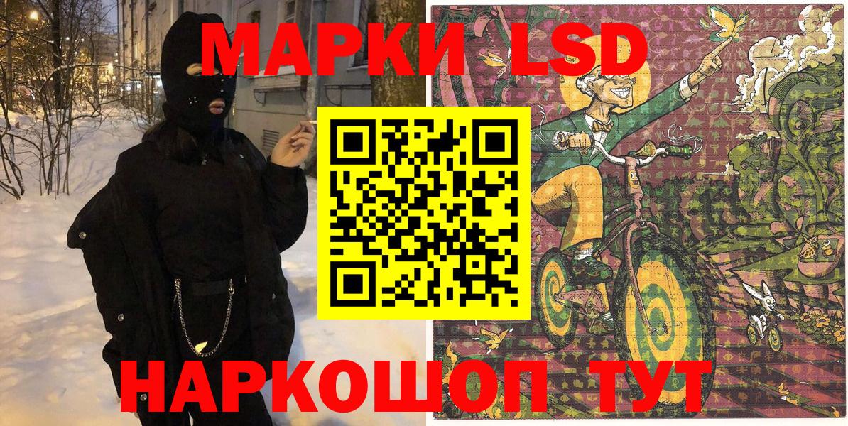 Марки NBOMe 1,8мг Кувандык